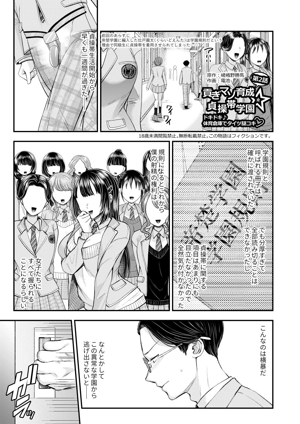 [Dokutoku no M (Various)] M-o Muke Zasshifuu Doujinshi Dokutoku no Magazine Vol. 12 - Page 3