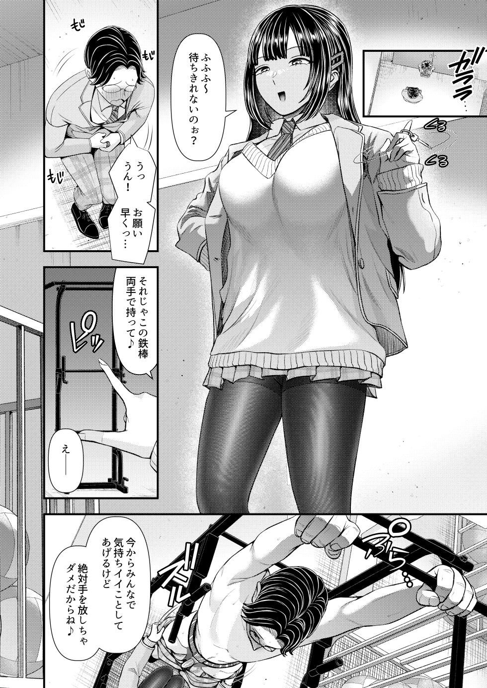 [Dokutoku no M (Various)] M-o Muke Zasshifuu Doujinshi Dokutoku no Magazine Vol. 12 - Page 6