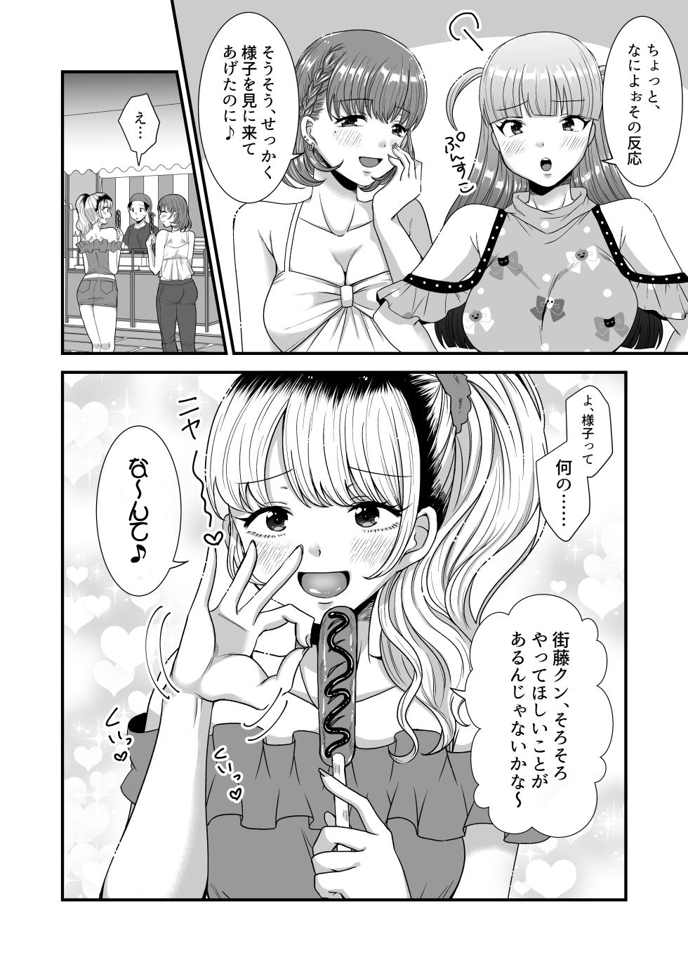 [Dokutoku no M (Various)] M-o Muke Zasshifuu Doujinshi Dokutoku no Magazine Vol. 12 - Page 19