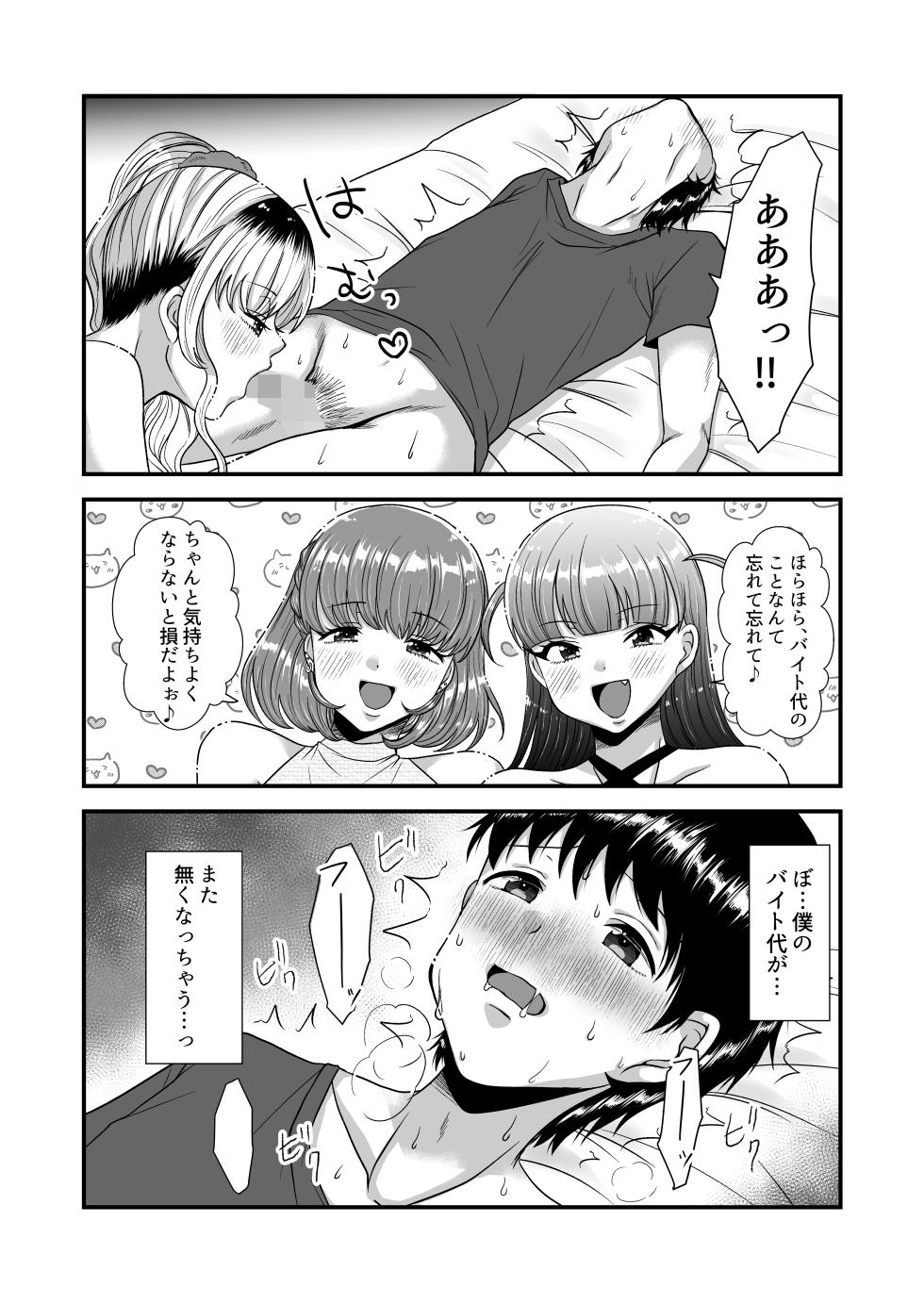 [Dokutoku no M (Various)] M-o Muke Zasshifuu Doujinshi Dokutoku no Magazine Vol. 12 - Page 23