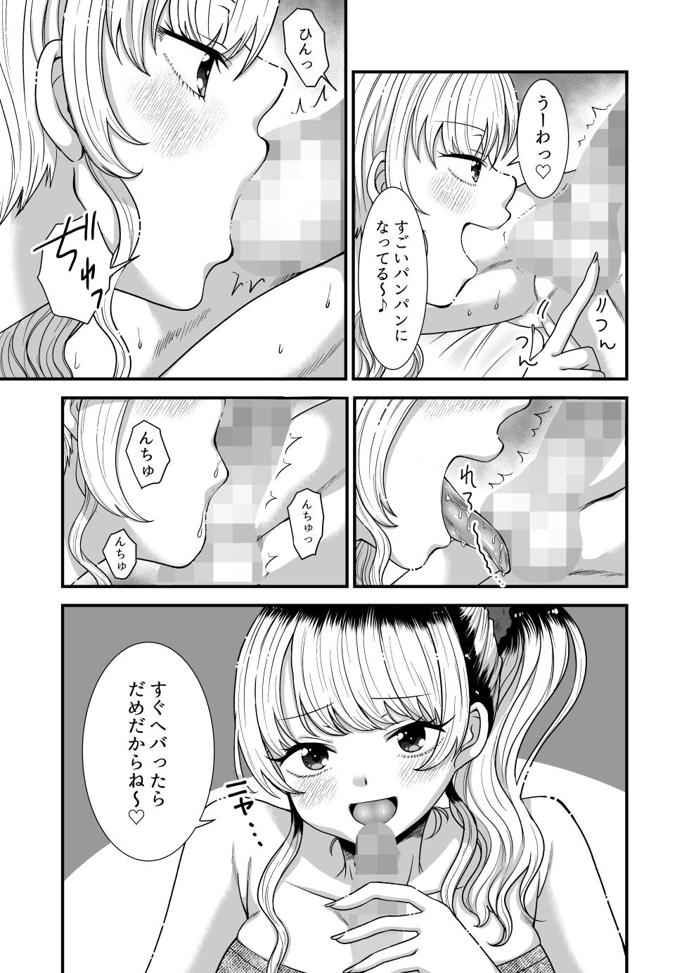 [Dokutoku no M (Various)] M-o Muke Zasshifuu Doujinshi Dokutoku no Magazine Vol. 12 - Page 24