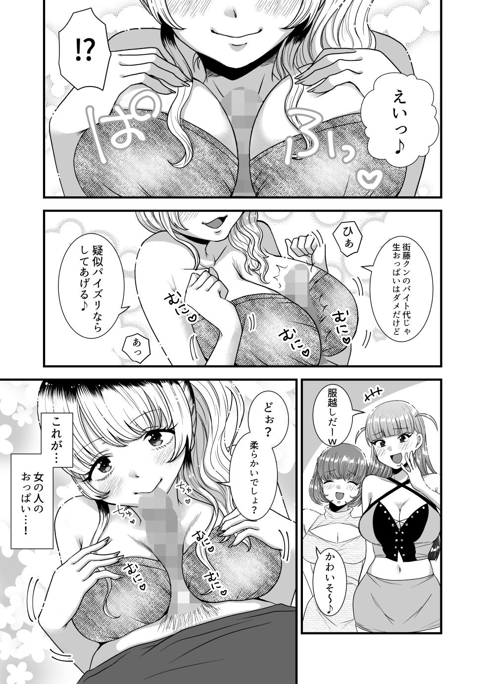 [Dokutoku no M (Various)] M-o Muke Zasshifuu Doujinshi Dokutoku no Magazine Vol. 12 - Page 25