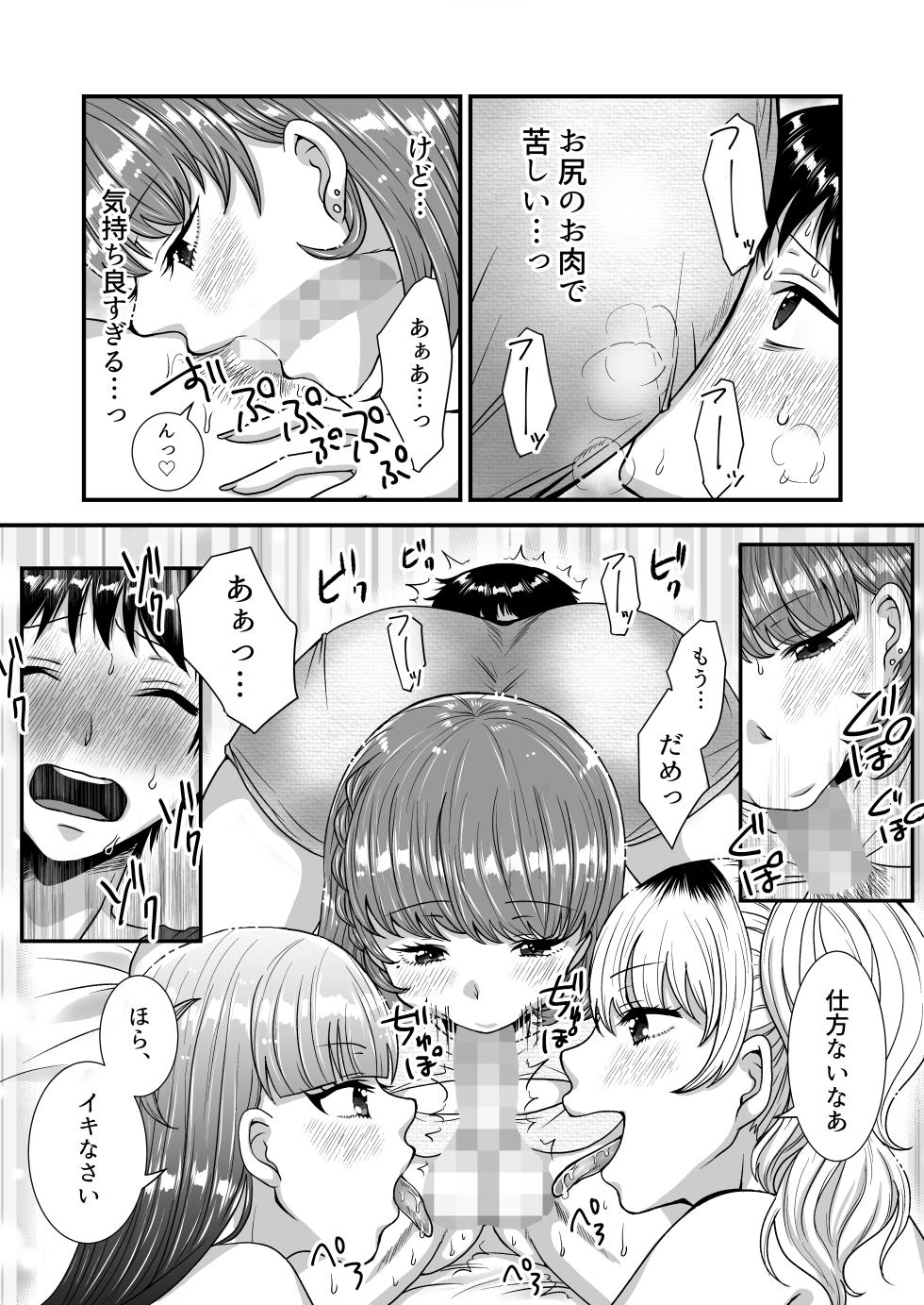 [Dokutoku no M (Various)] M-o Muke Zasshifuu Doujinshi Dokutoku no Magazine Vol. 12 - Page 30