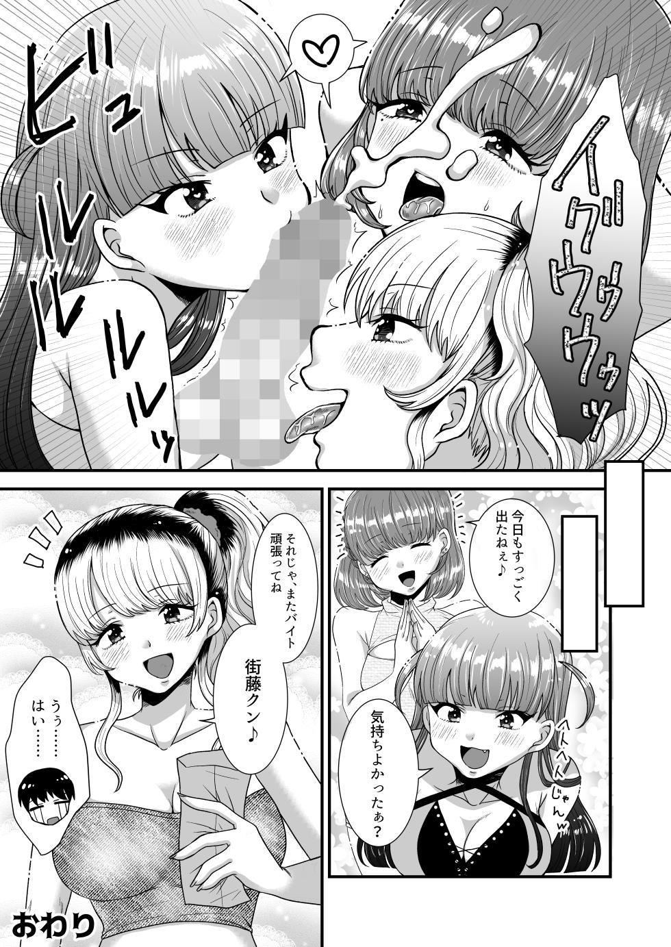 [Dokutoku no M (Various)] M-o Muke Zasshifuu Doujinshi Dokutoku no Magazine Vol. 12 - Page 31