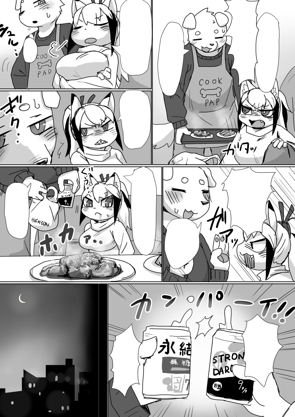 [Poison Squid (Su1ka)] Koyoi Itsumo no Nomi Tomo to [Digital] [Textless] - Page 4