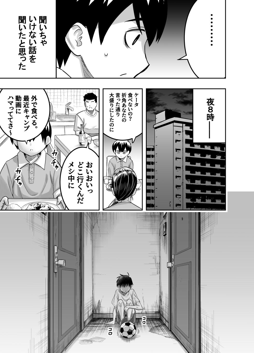 [Dodome Branko-dou (Dodomo Branko)] Danchi no Tomodachi [Digital] - Page 8
