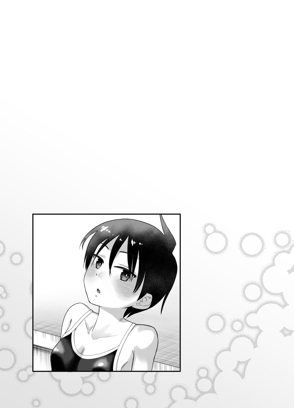 [Dodome Branko-dou (Dodomo Branko)] Danchi no Tomodachi [Digital] - Page 34