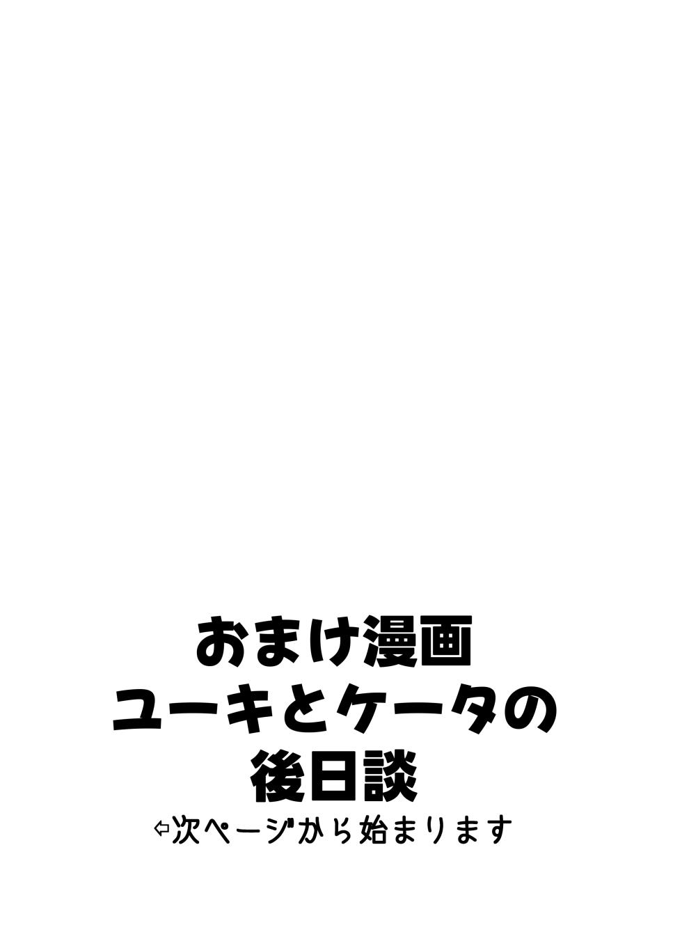 [Dodome Branko-dou (Dodomo Branko)] Danchi no Tomodachi [Digital] - Page 35