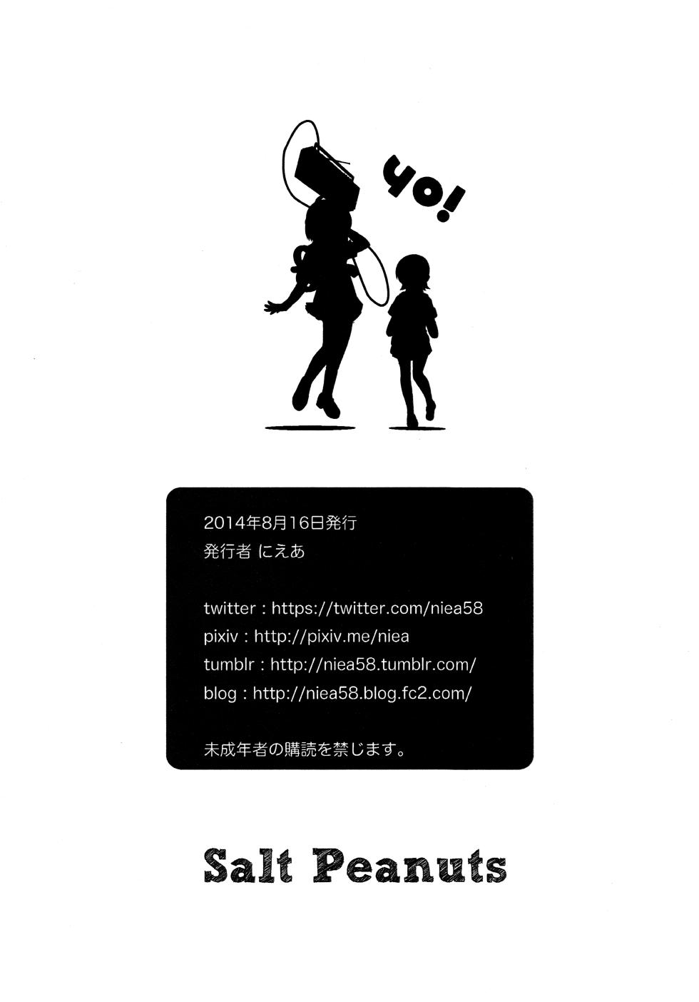 (C86) [Salt Peanuts (Niea)] Starfish and Coffee Vol. 0 (Nichijou) - Page 22