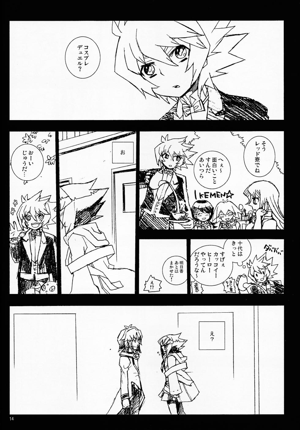 [arcen (YURINCO)] MINIJU (Yu-Gi-Oh! GX) - Page 13