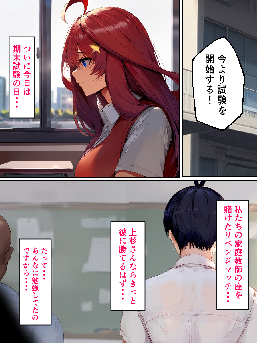 [IULOW] Gokaibun no NTR 3 [AI Generated] - Page 7