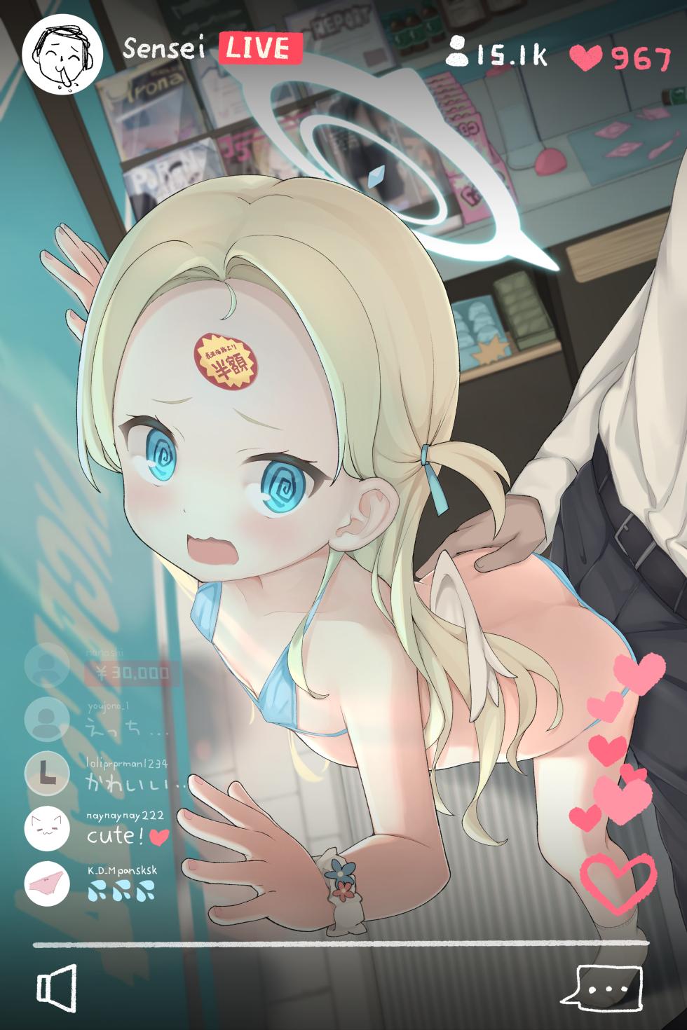 [senifu1707] Sora (Blue Archive) - Page 1