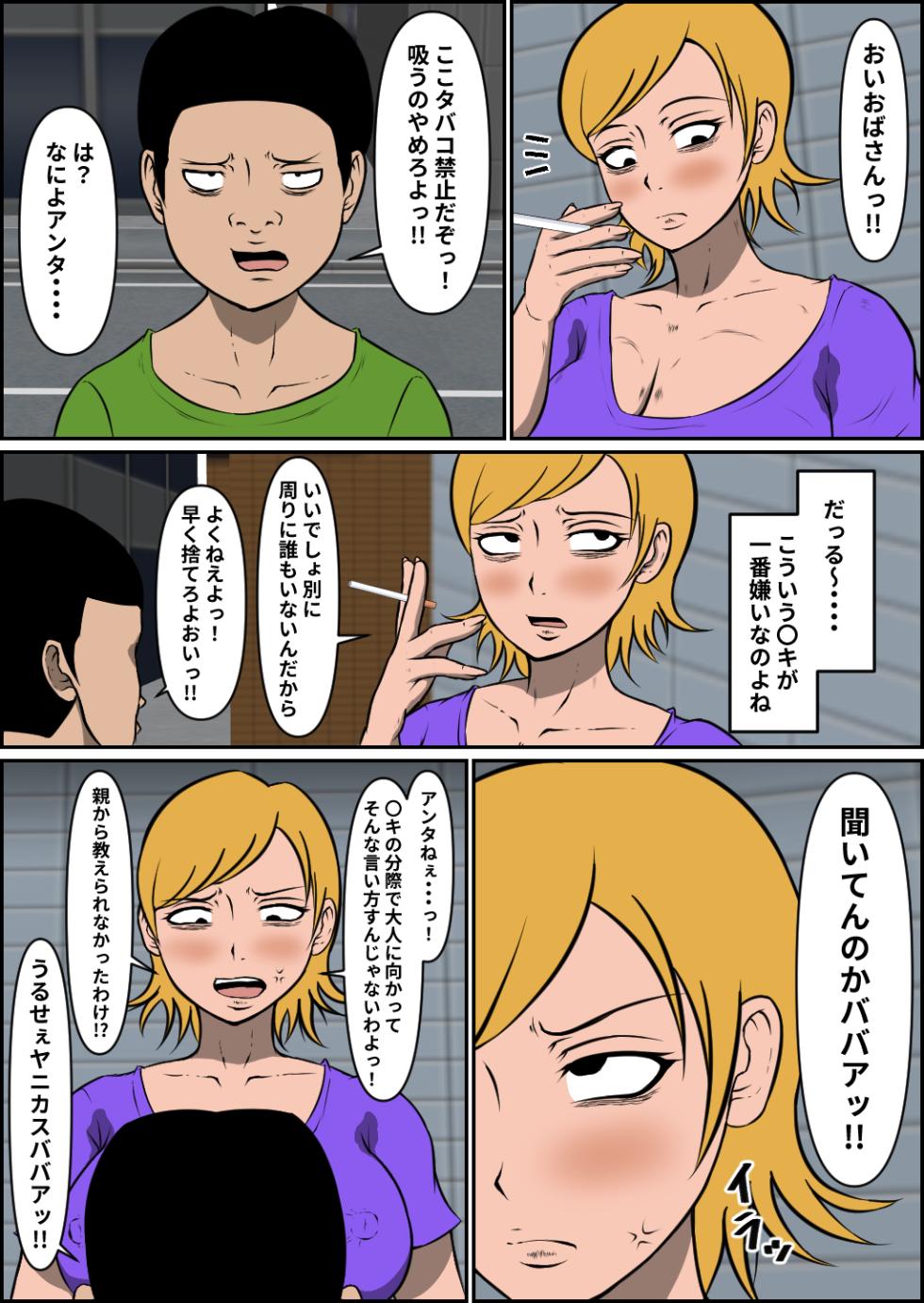 Bonyū Yan mama haiboku - Page 3
