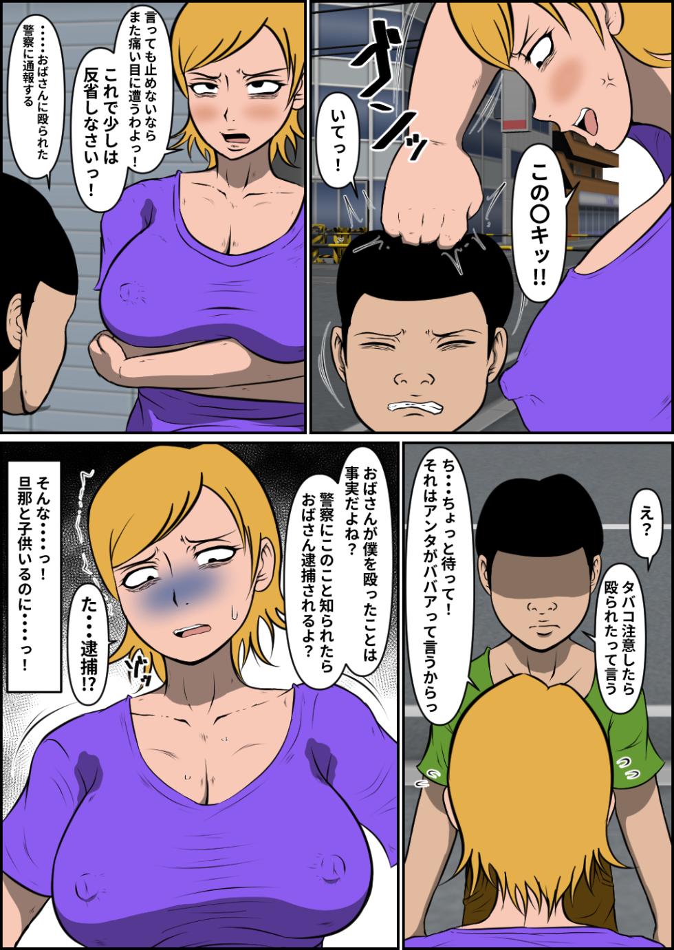 Bonyū Yan mama haiboku - Page 4