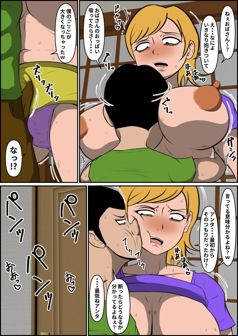 Bonyū Yan mama haiboku - Page 10