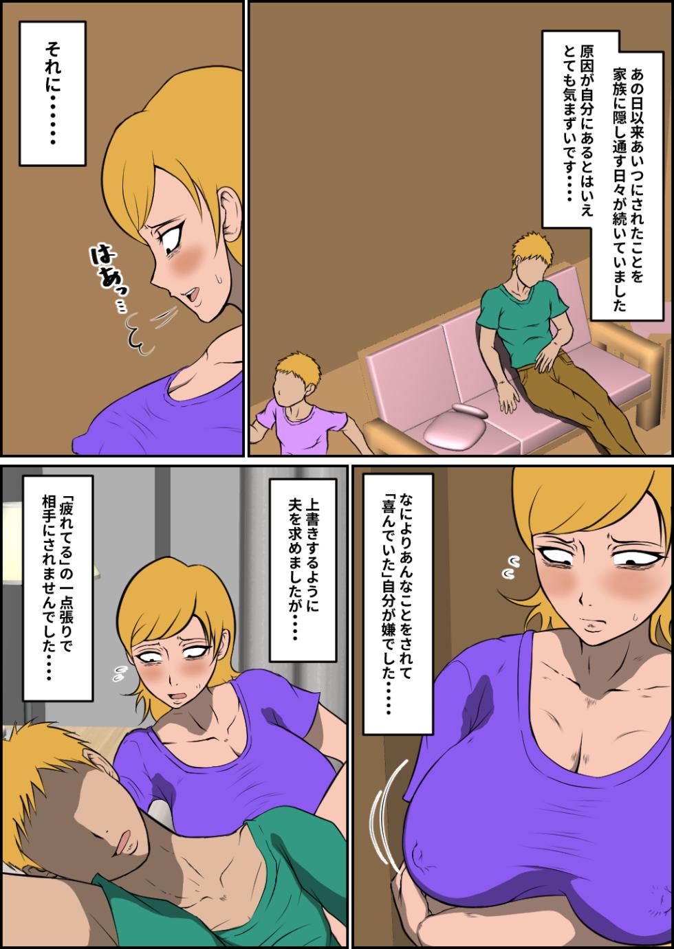 Bonyū Yan mama haiboku - Page 17
