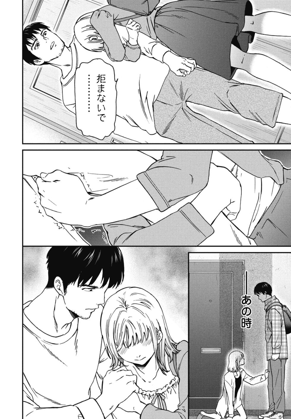 COMIC Penguin Club 2025-05 [Digital] - Page 34