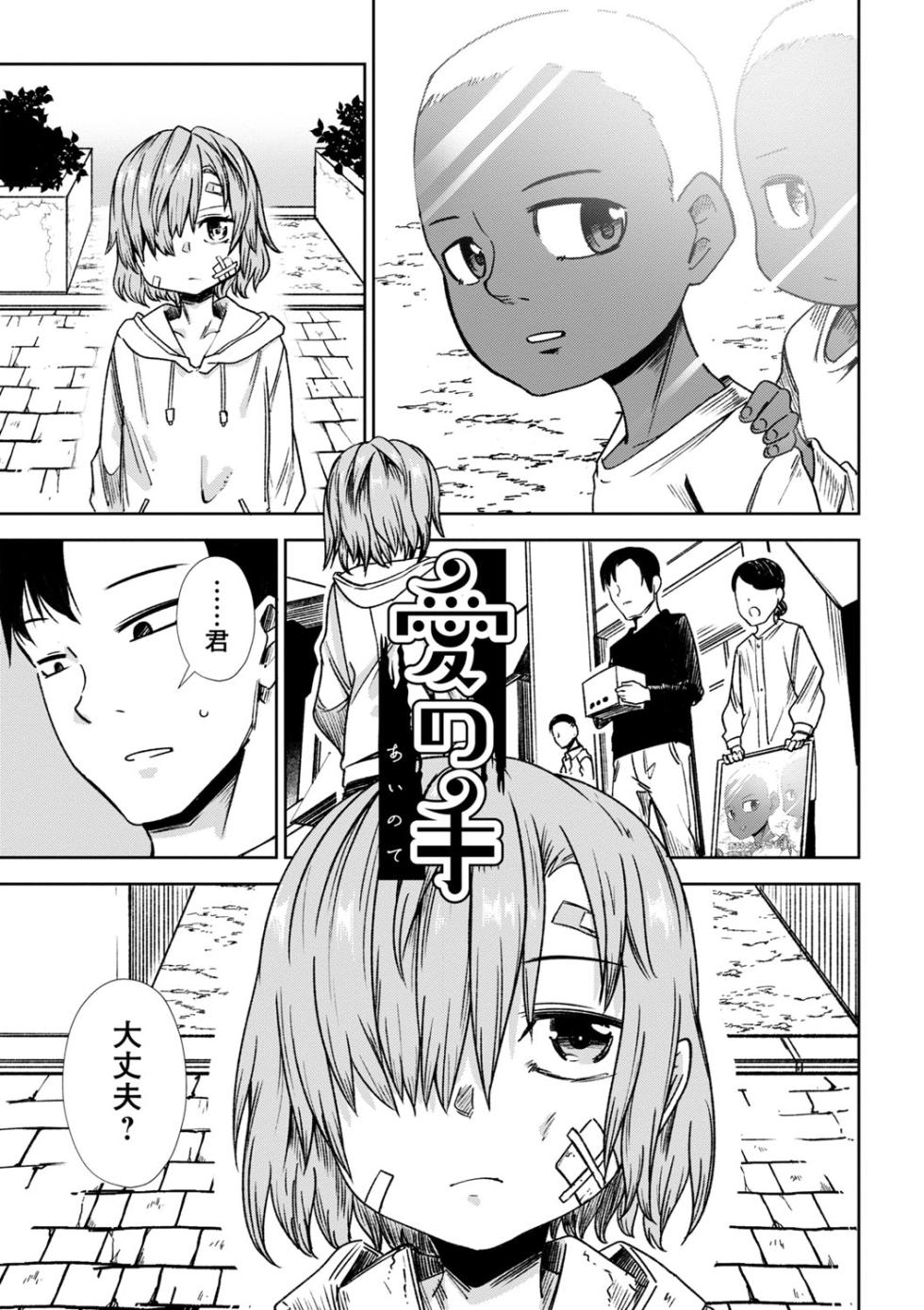 [Tomura Suisen] Yamiochi Shoujo no Sodatekata [Digital] - Page 10
