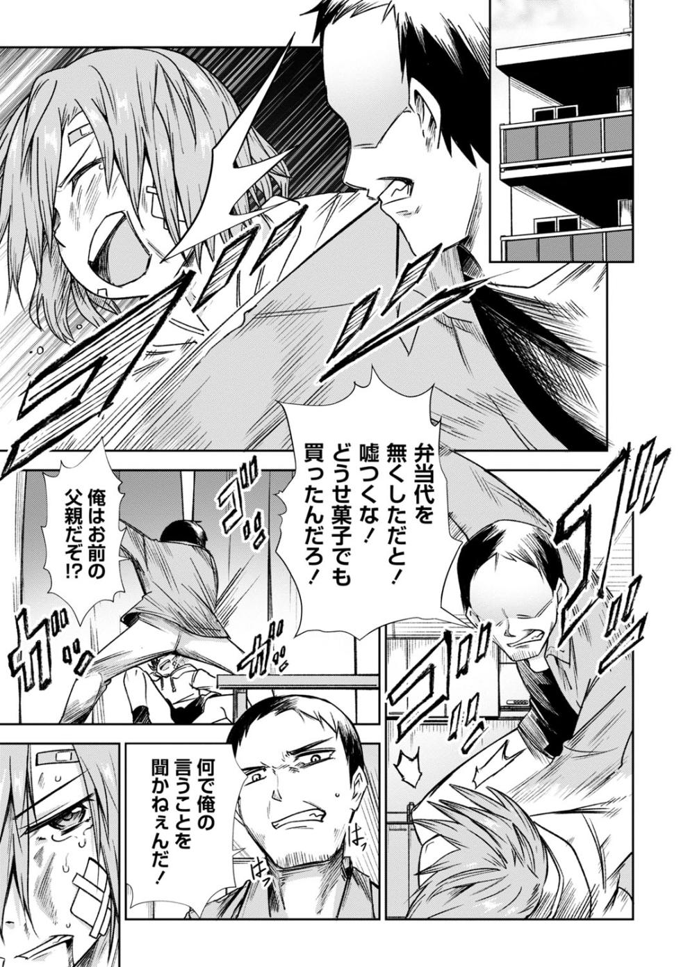 [Tomura Suisen] Yamiochi Shoujo no Sodatekata [Digital] - Page 12