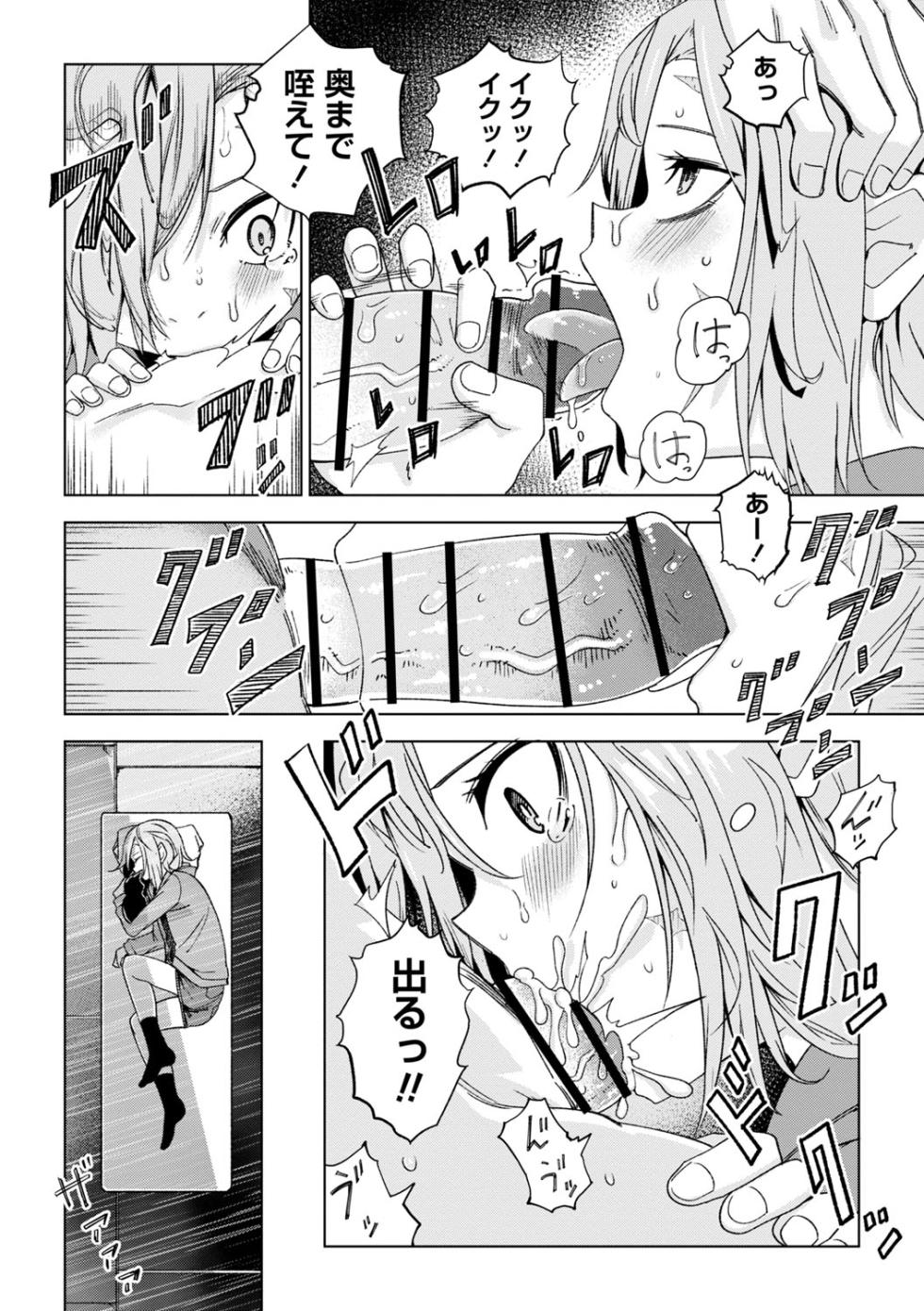 [Tomura Suisen] Yamiochi Shoujo no Sodatekata [Digital] - Page 25