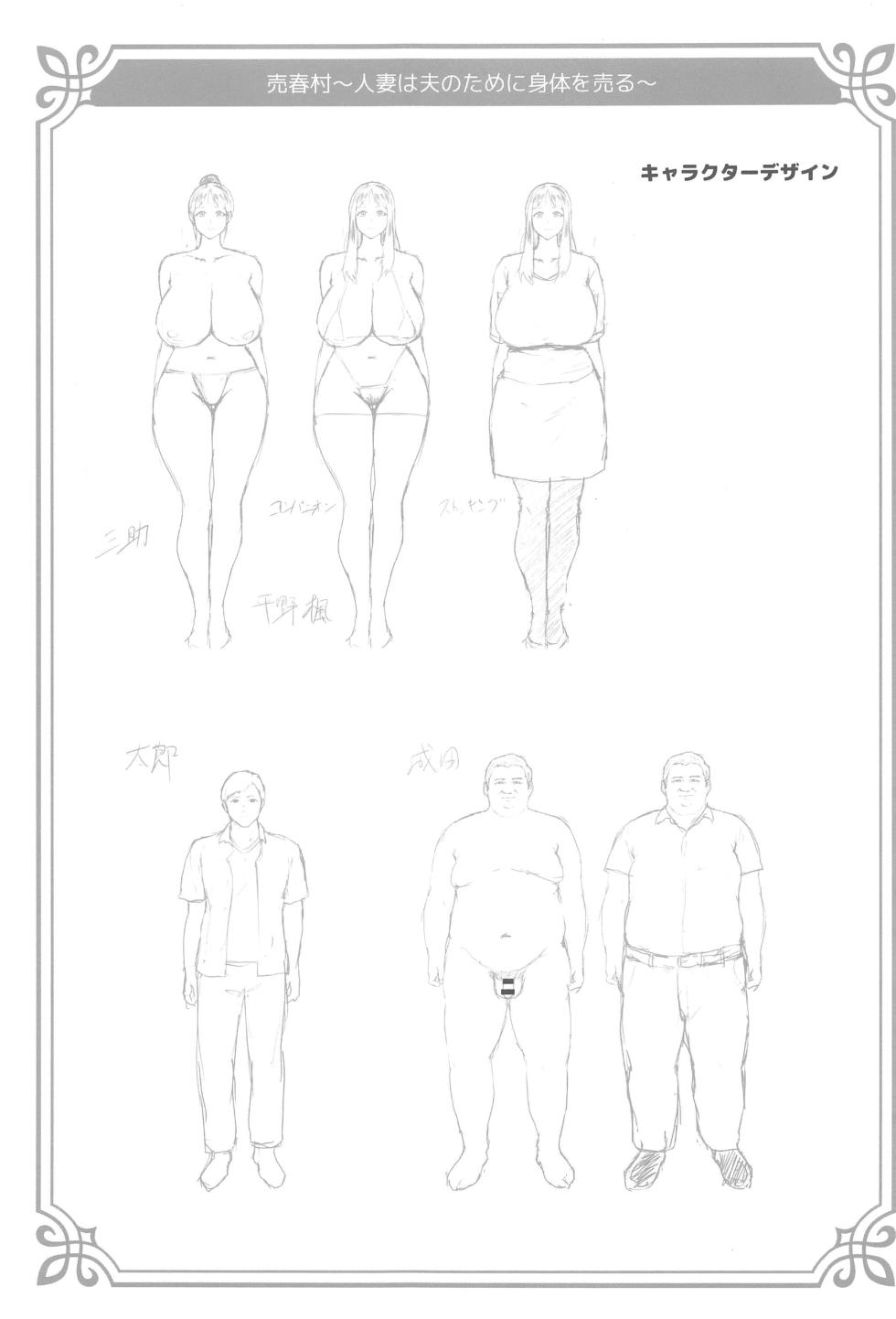 (COMIC1☆24) [Doushoku (Ahru., Paio)] Doushoku COMIC1☆24 Omakebon - Page 5