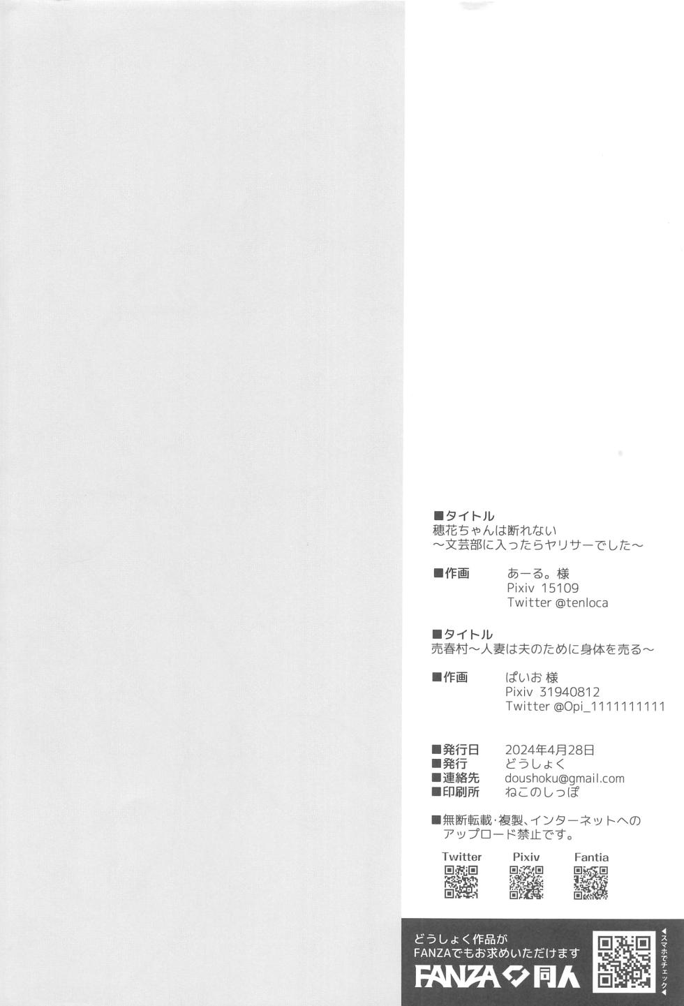 (COMIC1☆24) [Doushoku (Ahru., Paio)] Doushoku COMIC1☆24 Omakebon - Page 8