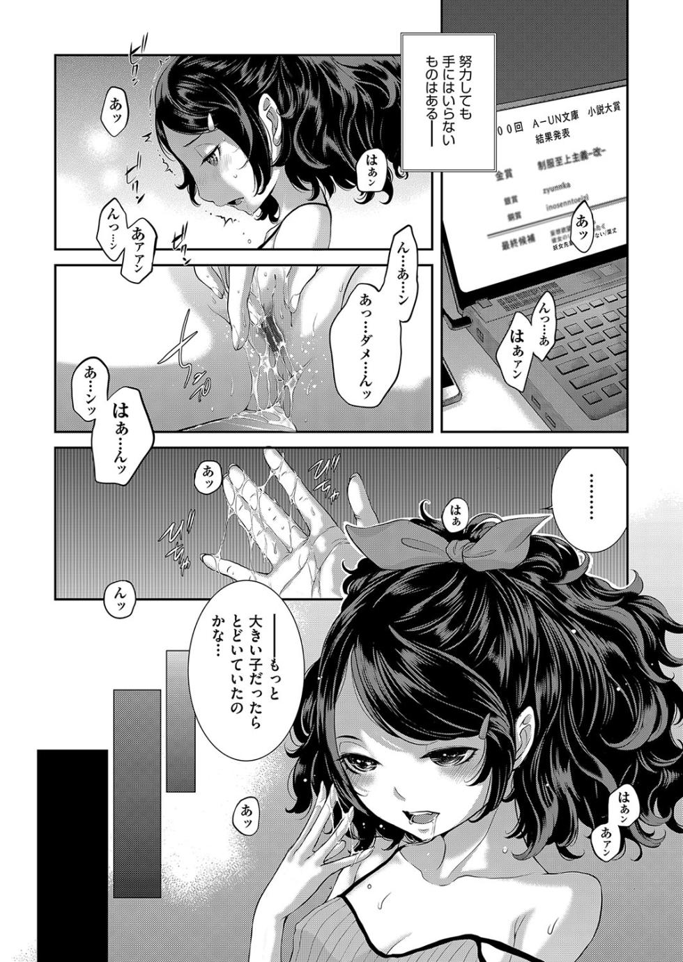 [Harazaki Takuma] Cosplay Maid ga Ikagawashii [Digital] - Page 5