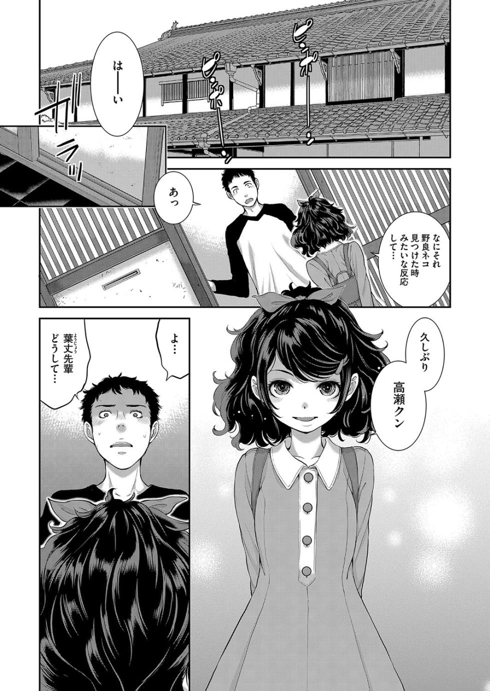 [Harazaki Takuma] Cosplay Maid ga Ikagawashii [Digital] - Page 8