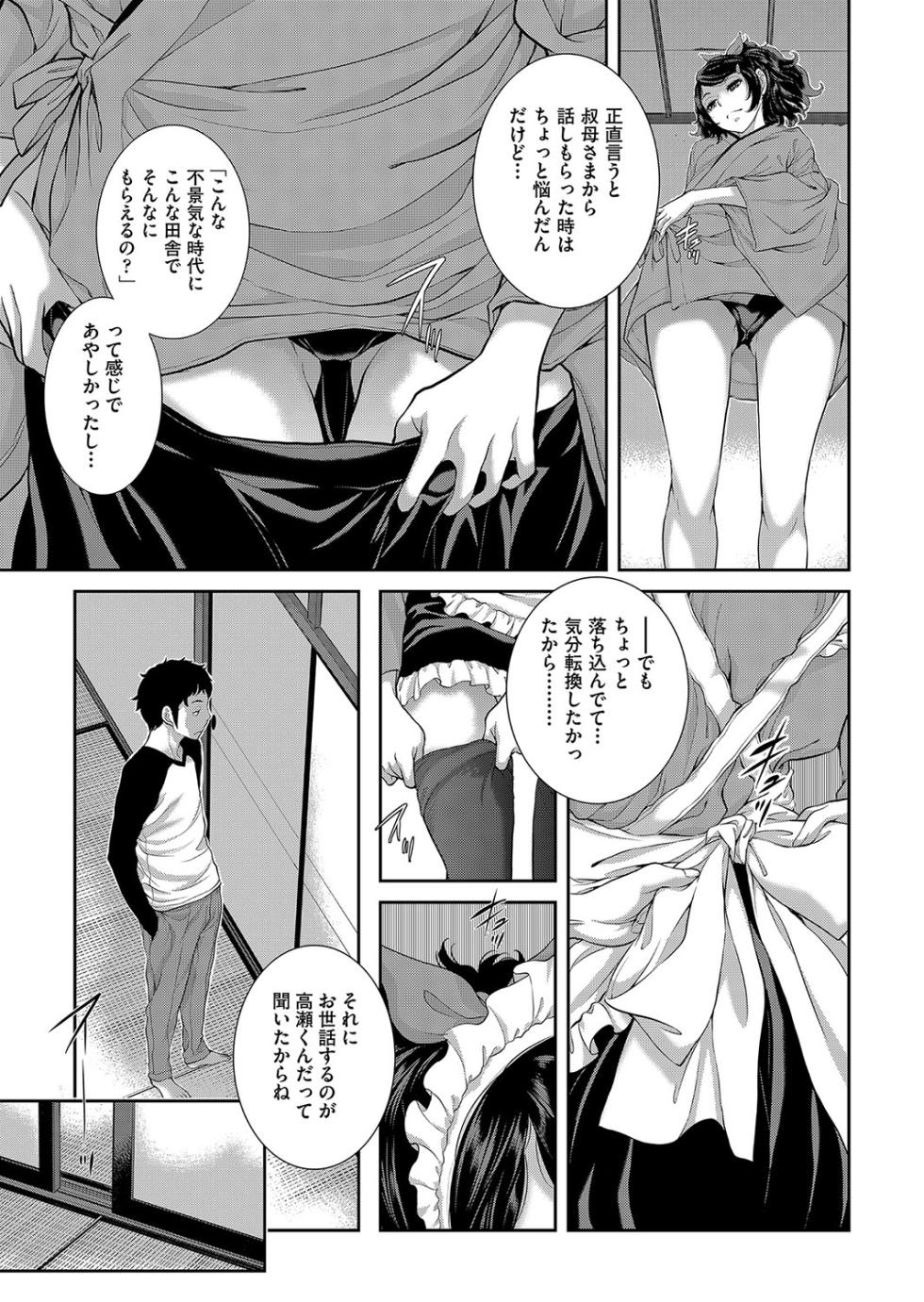 [Harazaki Takuma] Cosplay Maid ga Ikagawashii [Digital] - Page 10