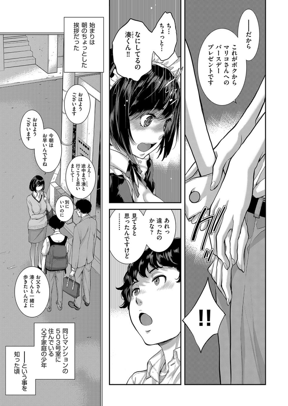 [Harazaki Takuma] Cosplay Maid ga Ikagawashii [Digital] - Page 38