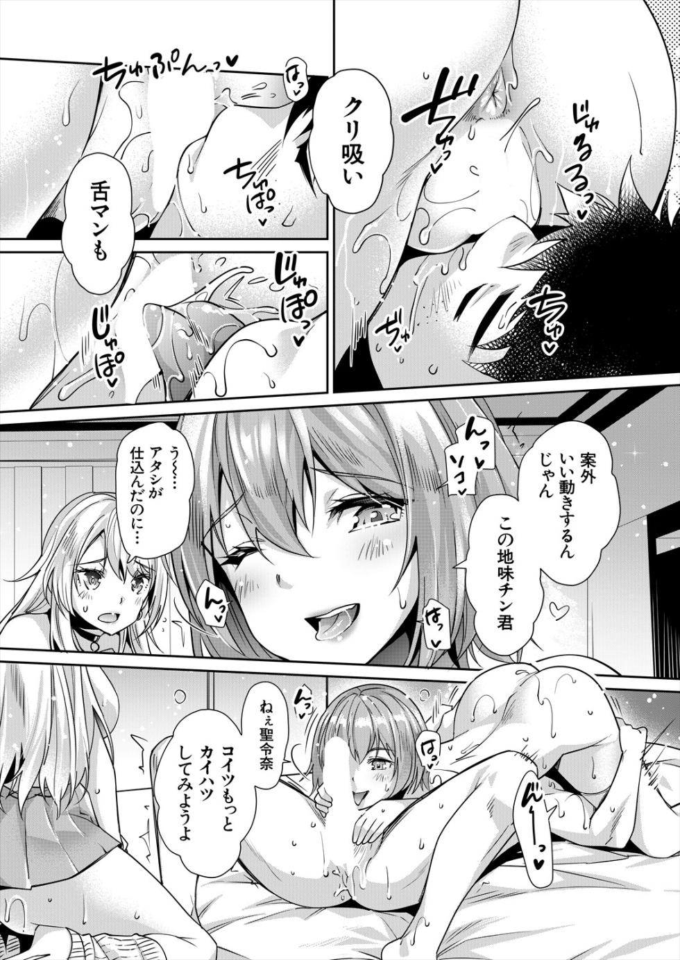 COMIC Mugen Tensei 2025-04 [Digital] - Page 10