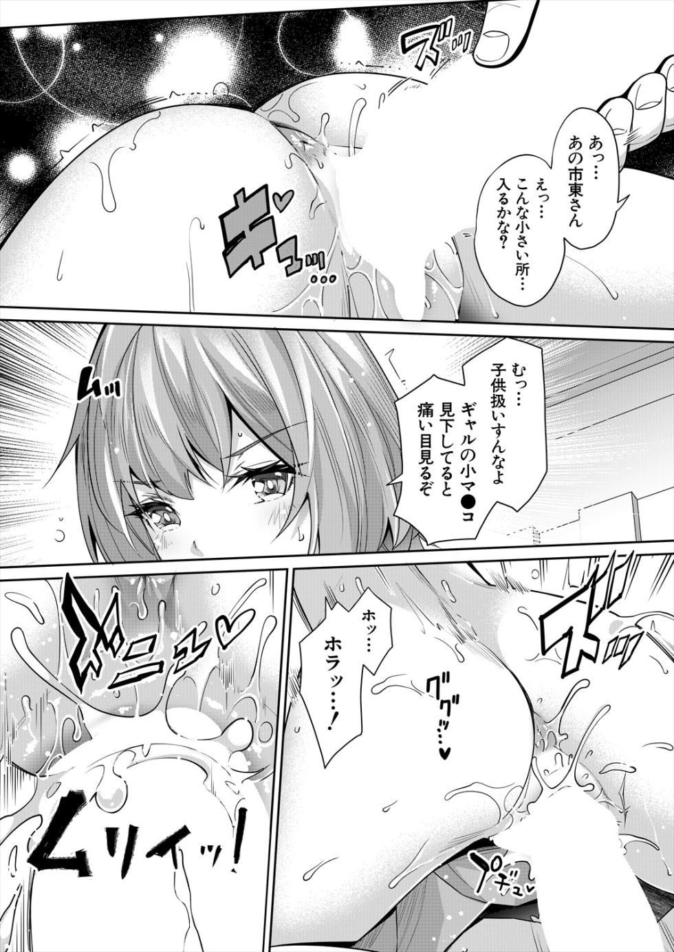 COMIC Mugen Tensei 2025-04 [Digital] - Page 23