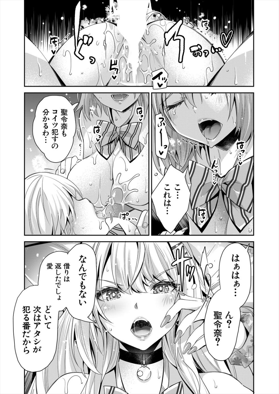 COMIC Mugen Tensei 2025-04 [Digital] - Page 29