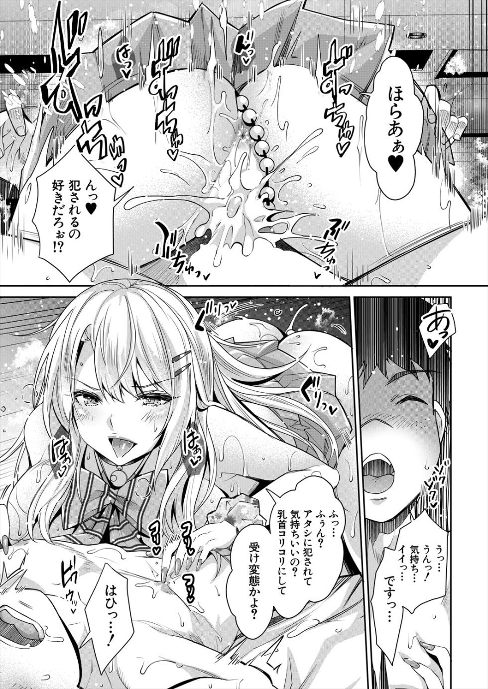 COMIC Mugen Tensei 2025-04 [Digital] - Page 33