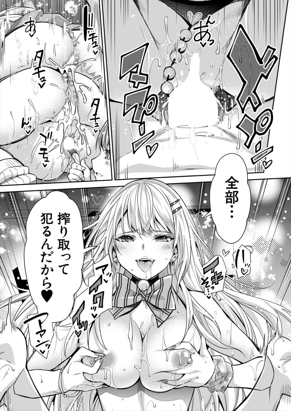 COMIC Mugen Tensei 2025-04 [Digital] - Page 39