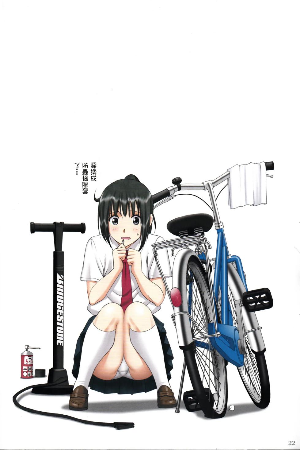 (C90) [ACTIVA (SMAC)] Roshutsu Otome Speed "Hadaka to Jitensha wa Ikenai Blend ~ Mizuno Aya ~" [Chinese] - Page 21