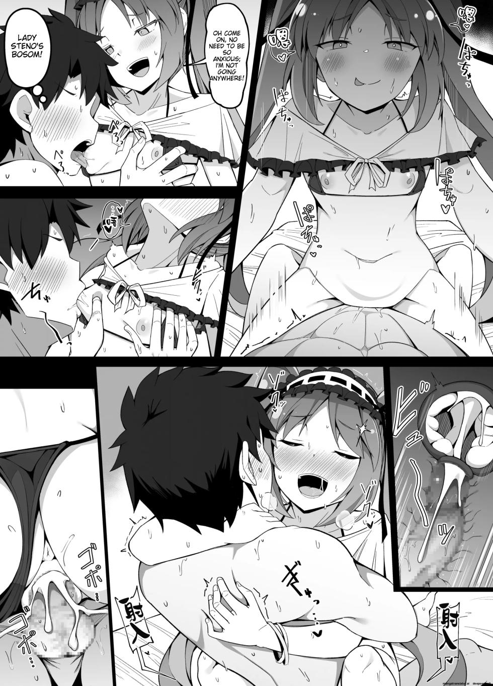 Euryale to Stheno-sama de Taido ga Zenzen Chigau Master(Corundum) - Page 6