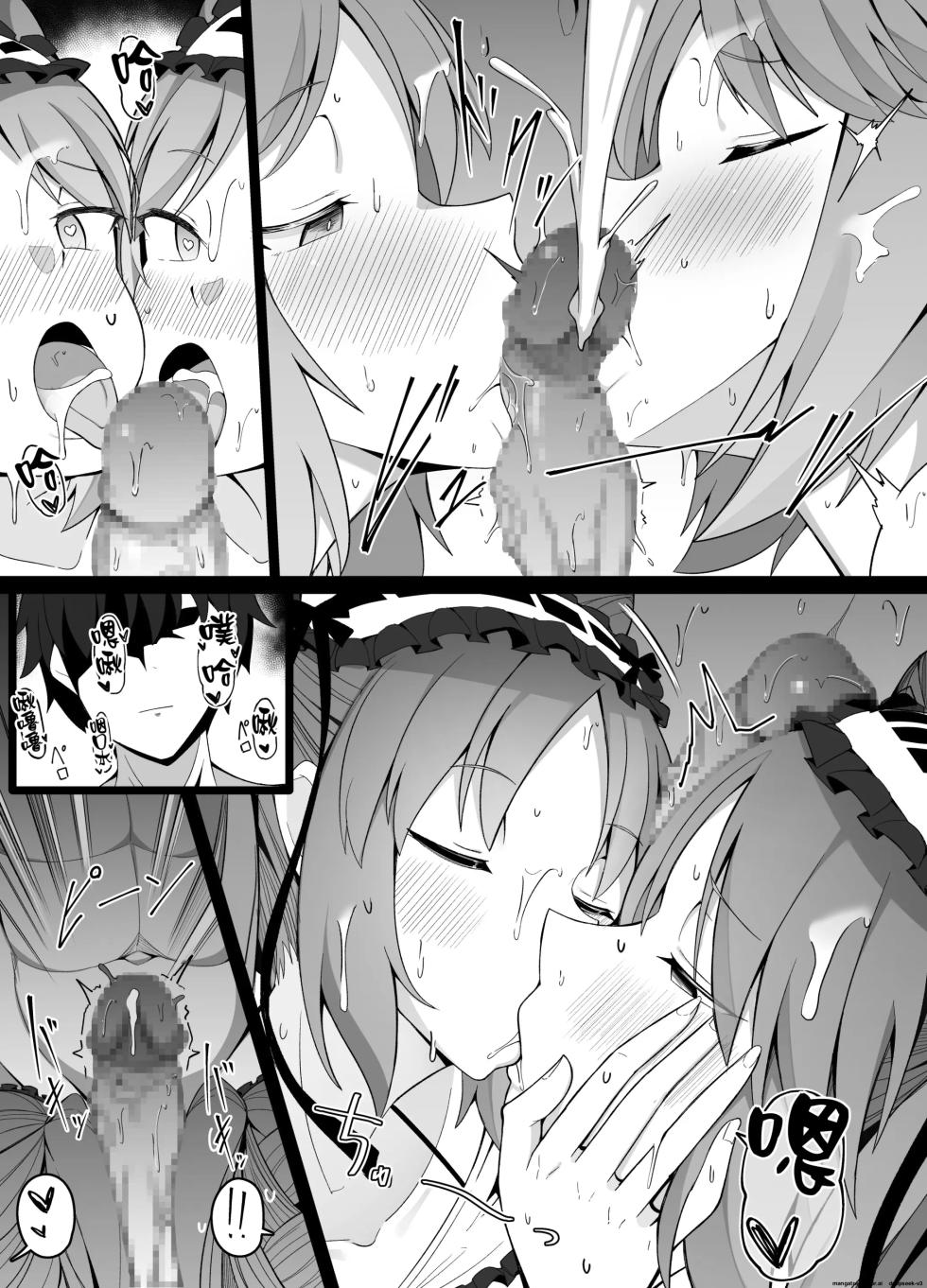 Euryale to Stheno-sama de Taido ga Zenzen Chigau Master(Corundum) - Page 8