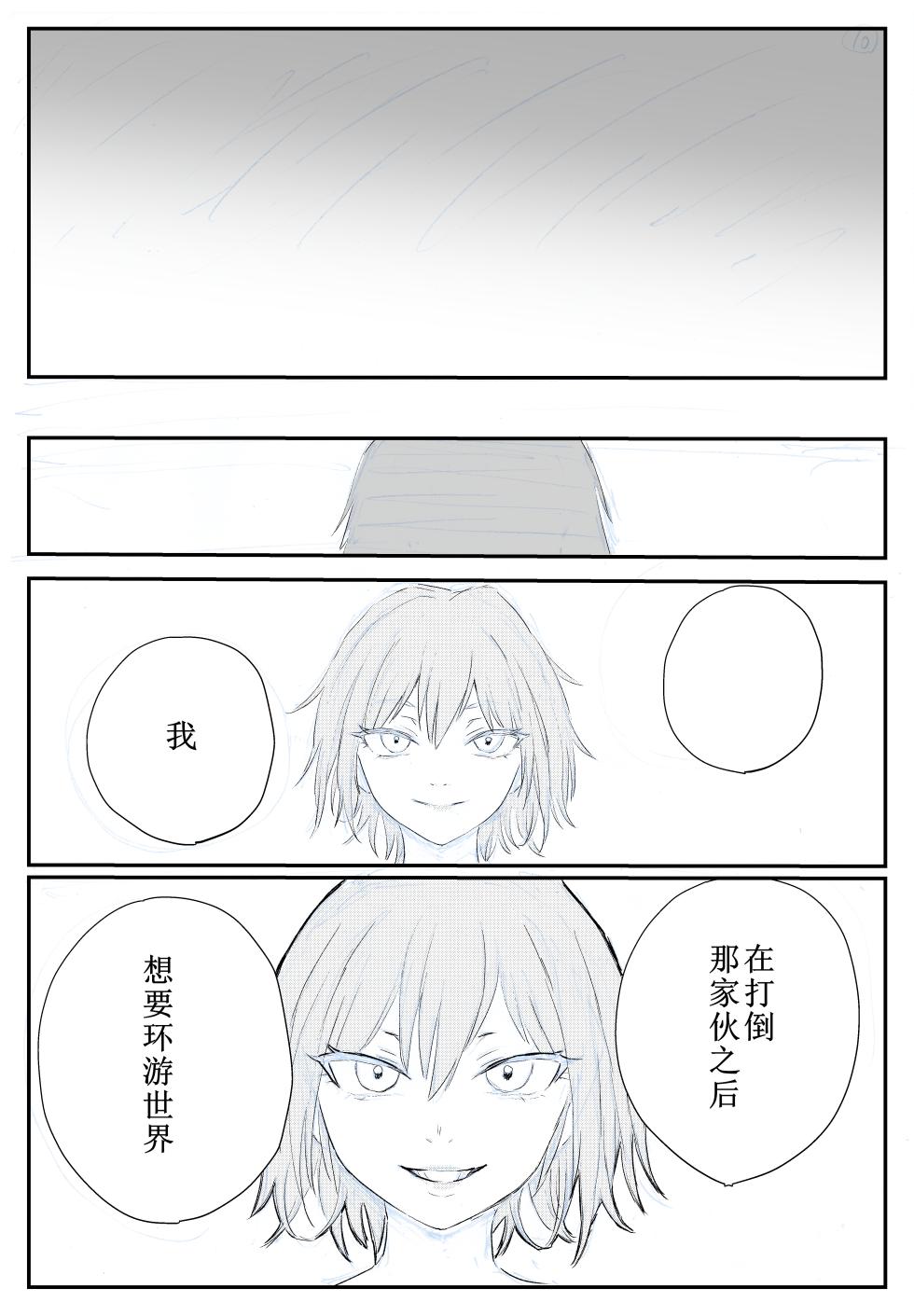 [Nukuida Chihiro] Sai Tsuyo Onna Kenshi ga 〇〇〇 ~Yadou no Yokubou ni Ochiru~ [Chinese] - Page 11