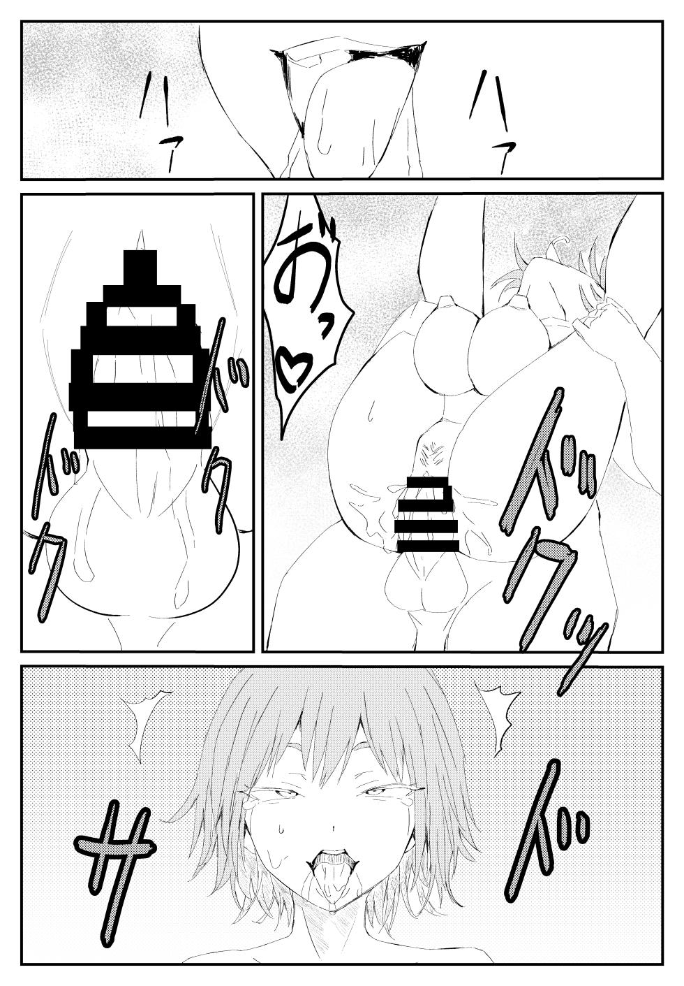 [Nukuida Chihiro] Sai Tsuyo Onna Kenshi ga 〇〇〇 ~Yadou no Yokubou ni Ochiru~ [Chinese] - Page 13