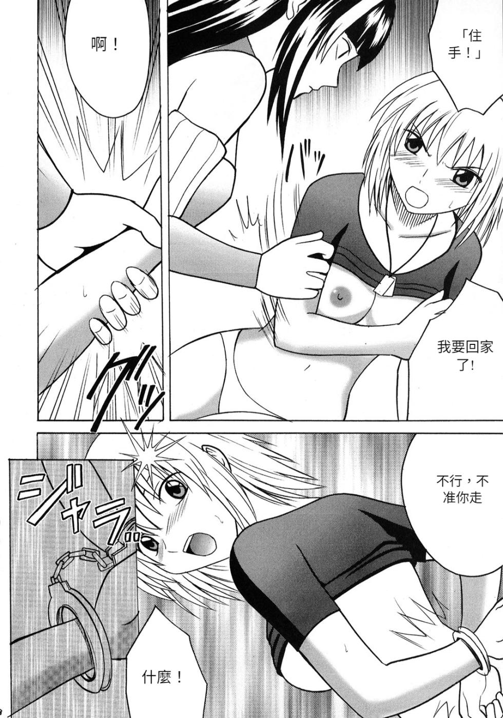 クリムゾン (カーマイン)] 狂気 (機動戦士ガンダムSEED)(Chinese)(AI Trans test) - Page 36