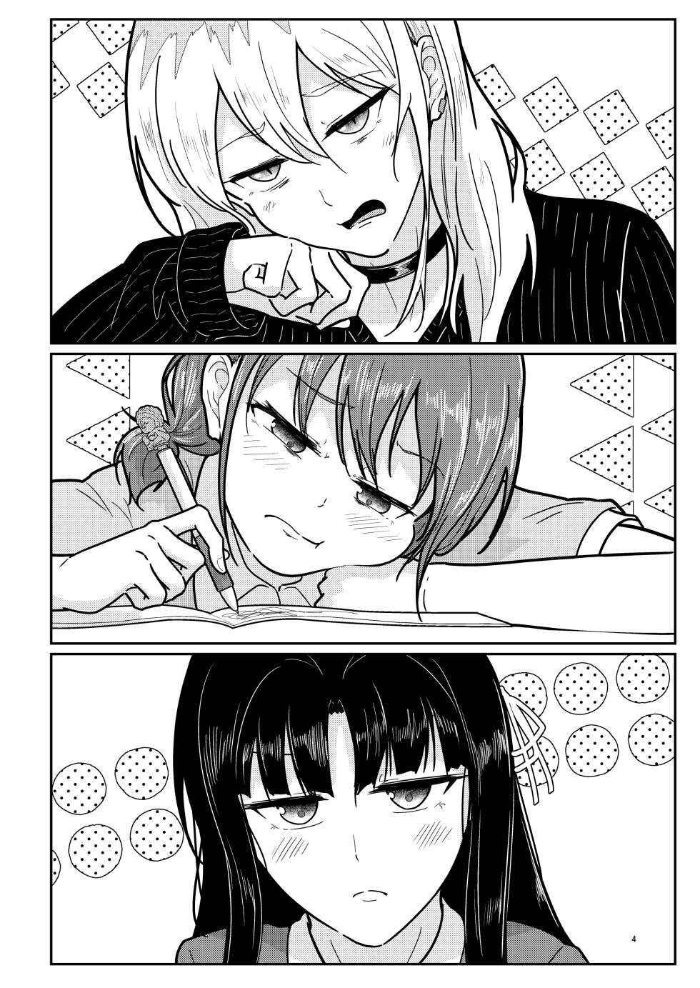 [Nasu Saurus (Tera no Terako)] Subaru-chan wa Isogashii! (GIRLS BAND CRY)  [Chinese] [沒有漢化]  [Digital] - Page 5