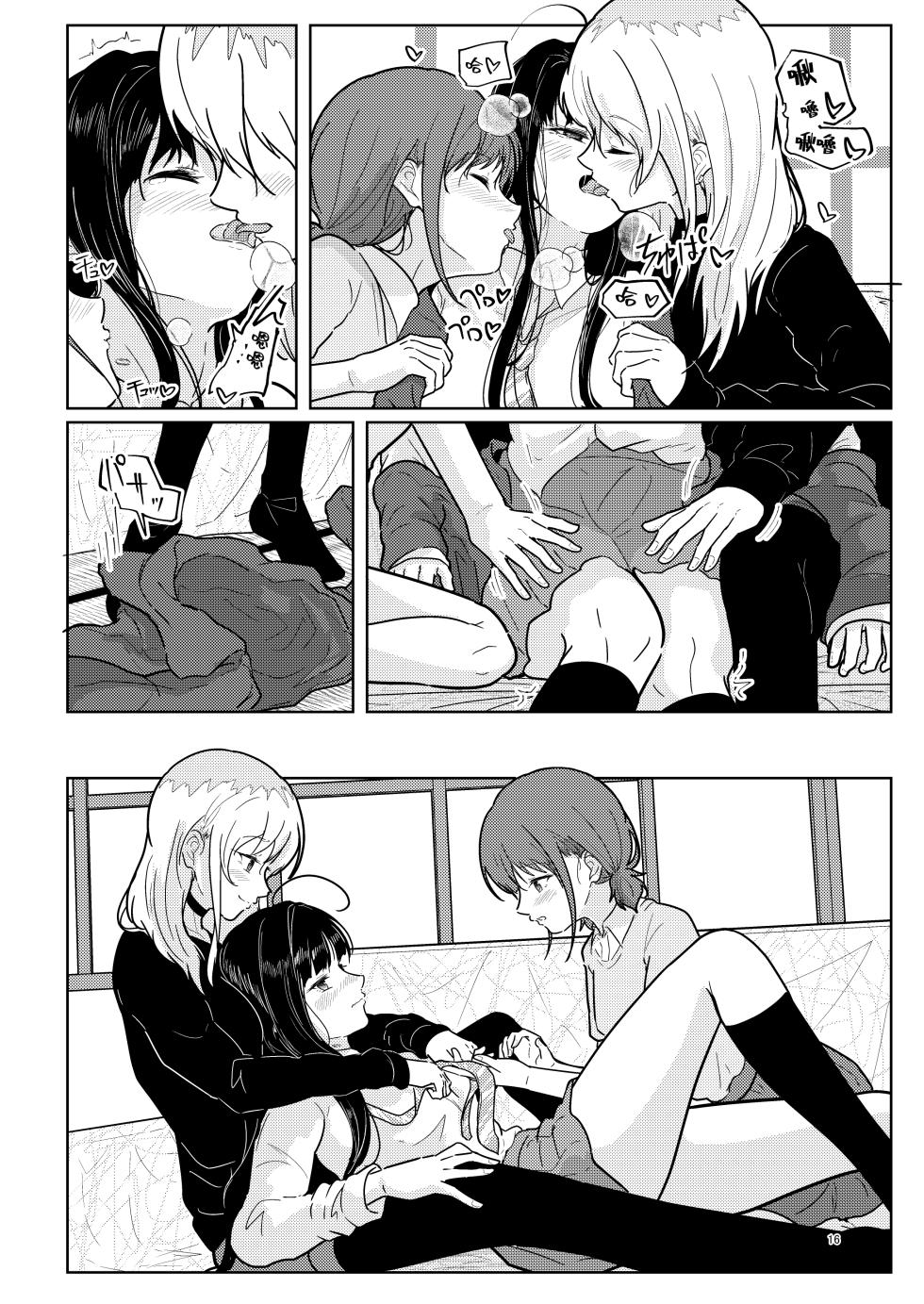 [Nasu Saurus (Tera no Terako)] Subaru-chan wa Isogashii! (GIRLS BAND CRY)  [Chinese] [沒有漢化]  [Digital] - Page 17