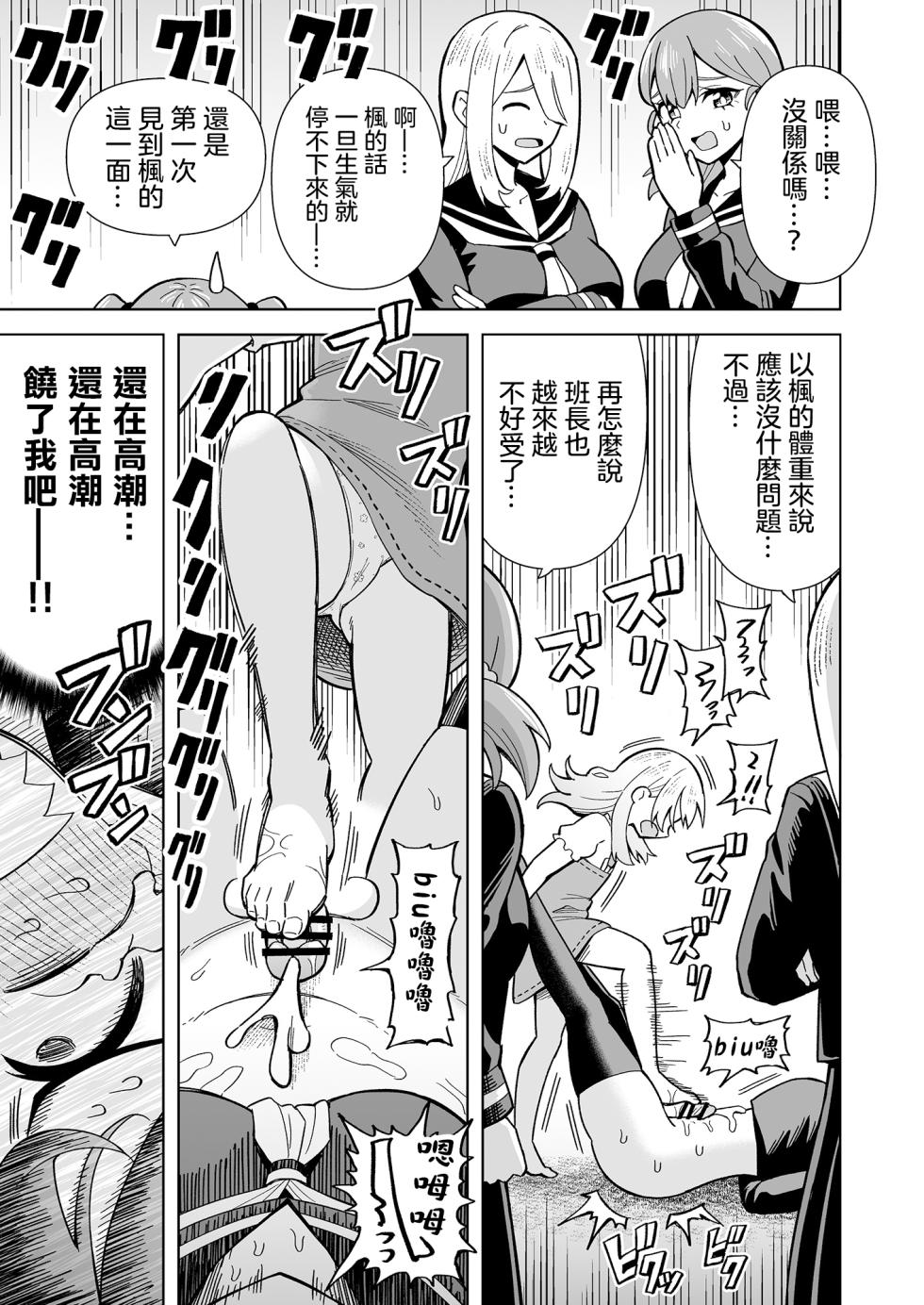 [Hitsumabushi] Derodero! Shiroi Oshikko! ~Ashikoki Hen~ | 黏黏糊糊!白色的小便 ~足交篇~ [Chinese] [沒有漢化] - Page 23