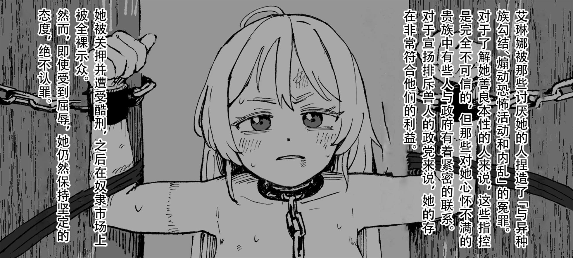 [Iwaku Waku] Dorei Kentoushi no Tsukaikata Soushuuhen② (ongoing)| The Otherwordly Slave Market Compilation② | 去了趟异世界奴隶市场 总集篇② [Chinese] - Page 20