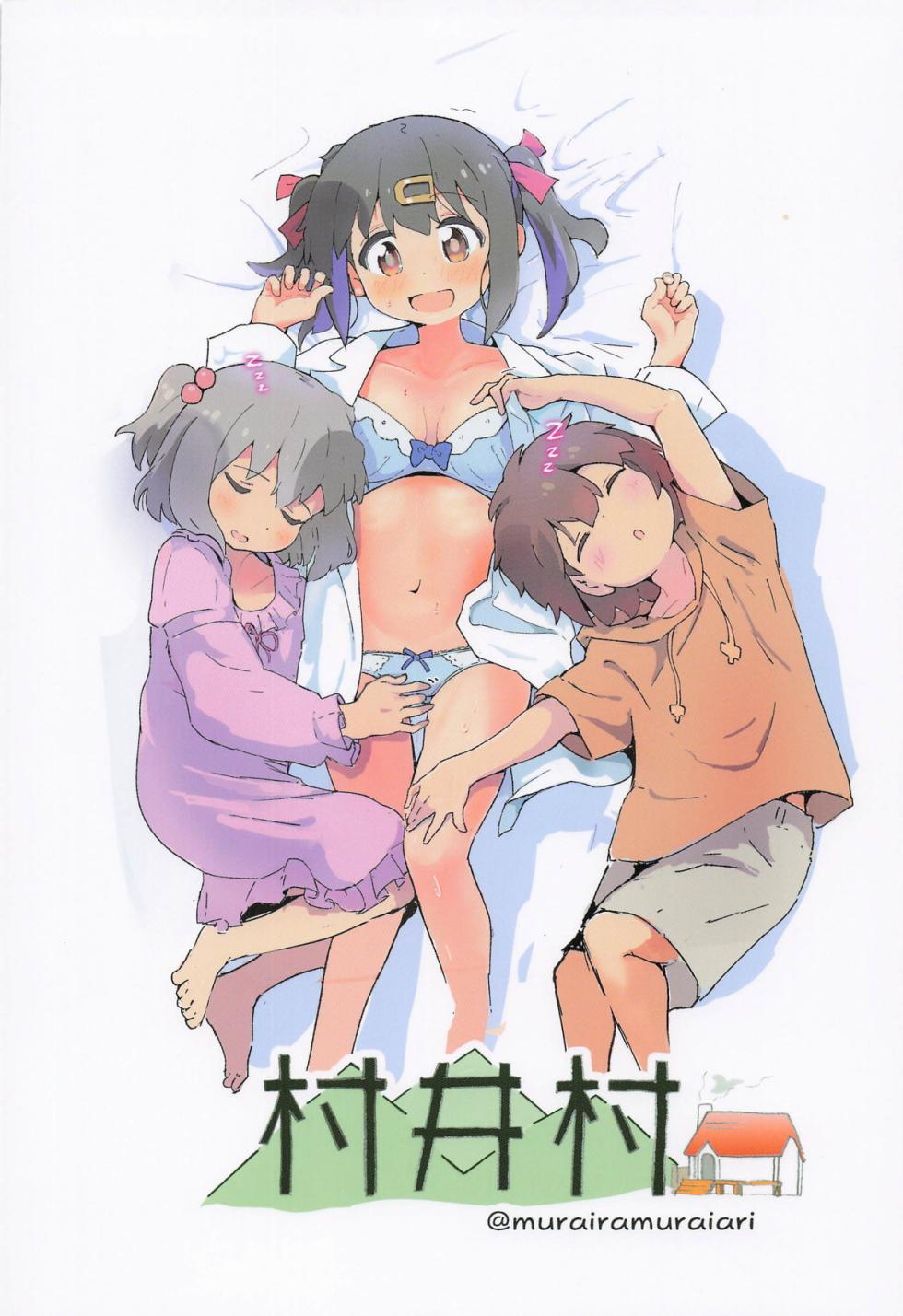 (SHT2025 Haru) [Muraimura] Mihari-chan ga no Okazu ni Sareru Hon (Onii-chan wa Oshimai!) - Page 18