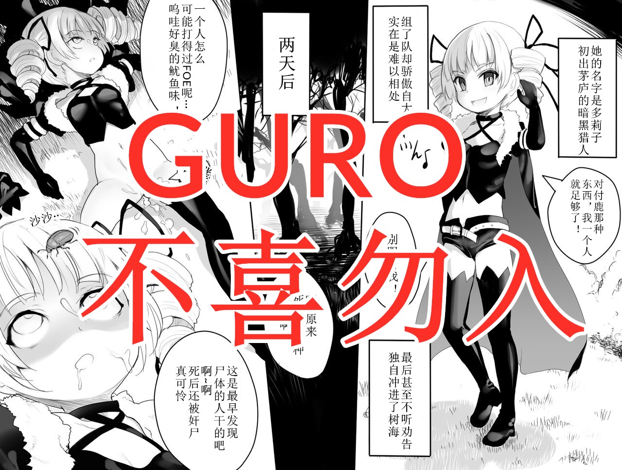 [Akasaski Sekai] Sekaiju no Shikan [chinese] - Page 1