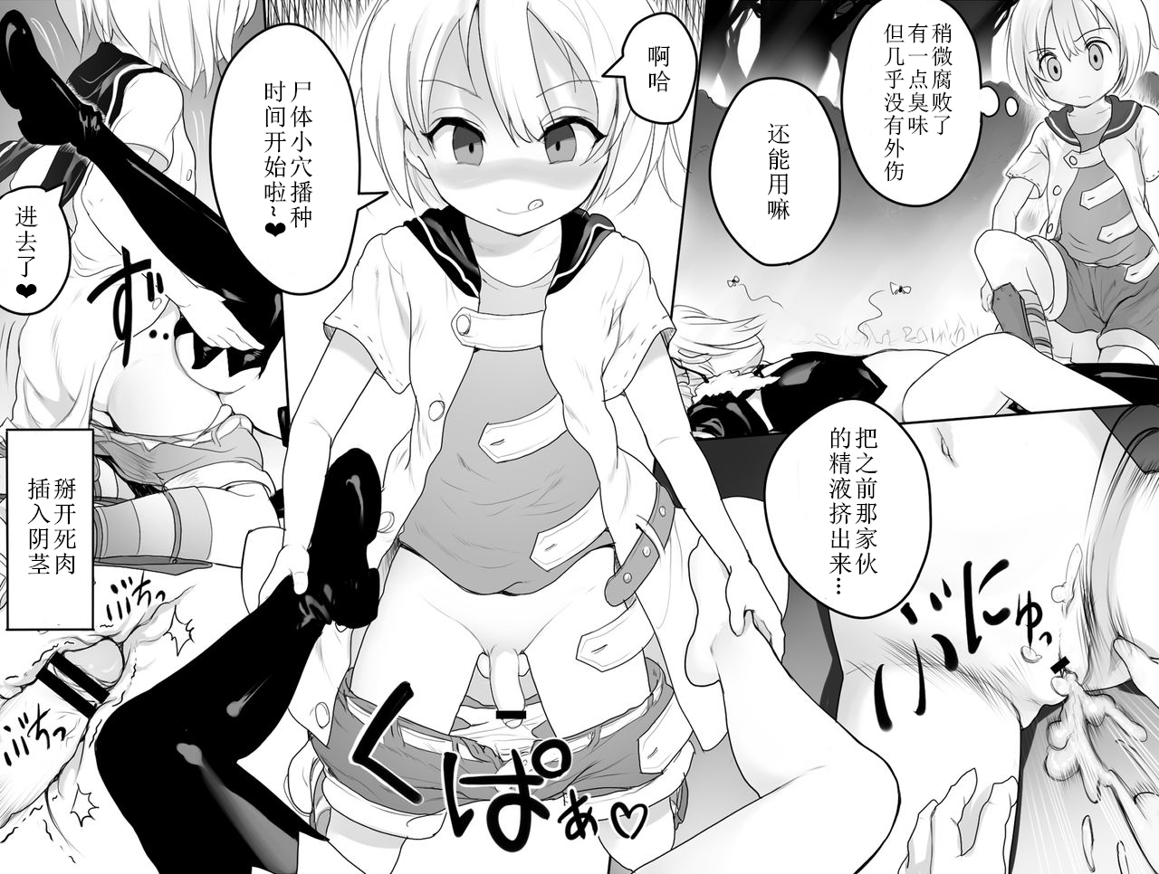 [Akasaski Sekai] Sekaiju no Shikan [chinese] - Page 3