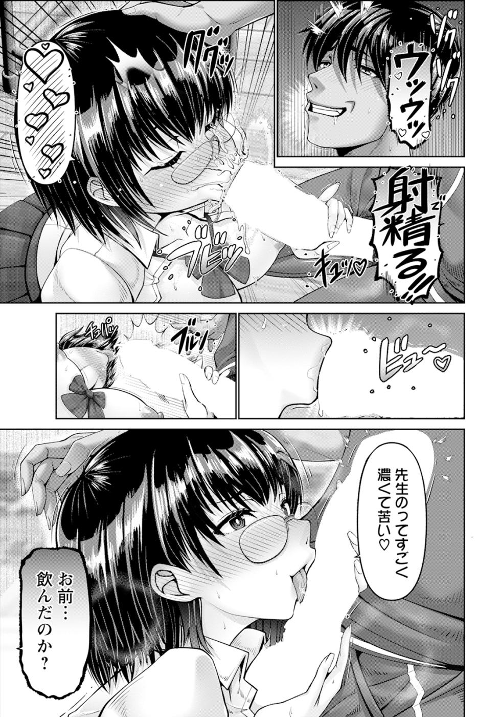 ANGEL Club 2025-05 [Digital] - Page 37