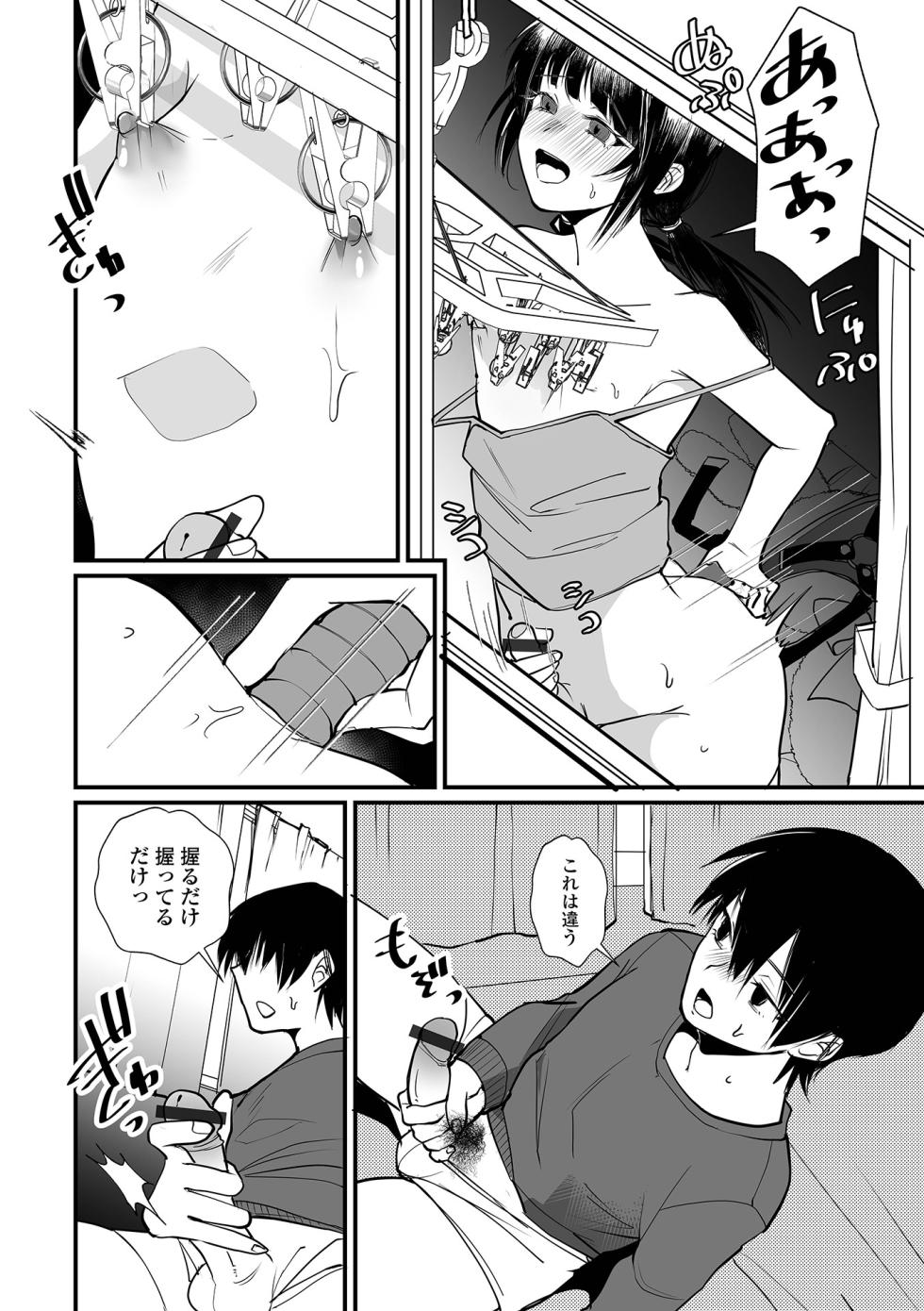 [Anthology] Gekkan Web Otoko no Ko-llection! S Vol. 108 [Digital] - Page 10